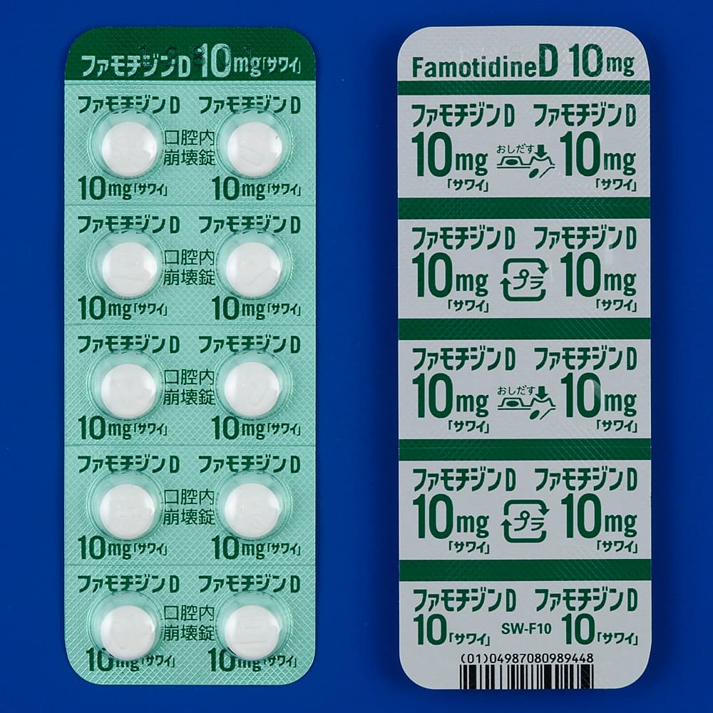 【胃部急救】法莫替丁D片Famotidine D 10mg 100片　胃药 加斯清平替 胃痛胃酸 口腔崩解片