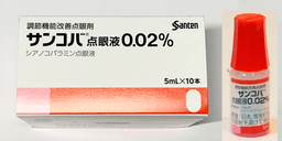 【红色眼药水】Sancoba眼药水0.02% 50ml 去红血丝 抗疲劳 视力调节 氰钴胺 (维生素B12)
