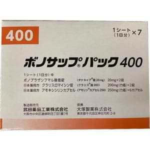 【幽门螺旋菌1次根除】武田 新款蓝三普400 VONOSAP Pack400 杀菌套组 7天根除 防胃癌