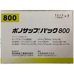 【幽门螺旋菌1次强效根除】武田 新款蓝三普800 VONOSAP Pack 800 杀菌套组 7天根除 高剂量版 防胃癌