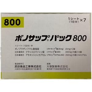 【幽门螺旋菌1次强效根除】武田 新款蓝三普800 VONOSAP Pack 800 杀菌套组 7天根除 高剂量版 防胃癌