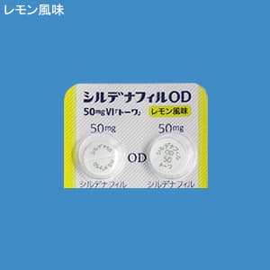 【男性增强】 西地那非口腔崩解片Sildenafil 50mg OD片意味着无需水即可含化 起效快 增加硬度。