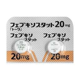 【痛风神药】非布司他片 Febuxostat 20mg 抑制尿酸生成 治疗高尿酸血症和痛风