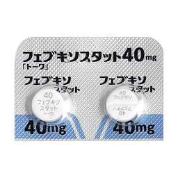 【痛风神药】非布司他片 Febuxostat 40mg 抑制尿酸生成 治疗高尿酸血症和痛风 高剂量版