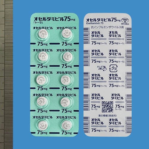 【流感特效药】奥司他韦片 Oseltamivir 75mg 治疗甲流 乙流的特效药 需在发病48小时内服用