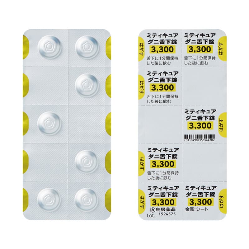 【过敏根治】 尘螨变应原舌下片 Miticure 3300 JAU 针对尘螨过敏的减敏治疗 长期改变体质 根治过敏性鼻炎/哮喘