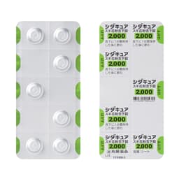 【花粉症根治】 杉树花粉变应原舌下片 Cedarcure 2000 JAU 针对日本杉树花粉症的减敏治疗 根治花粉症