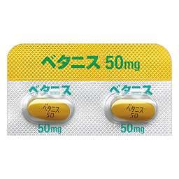 【膀胱药】米拉贝隆片 Betanis 50mg 改善尿频尿急