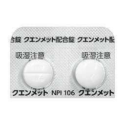 【抗糖神器】维格列汀 二甲双胍 配合片QUENMET Combination Powder 强效控糖 复方制剂维格列汀 二甲双胍