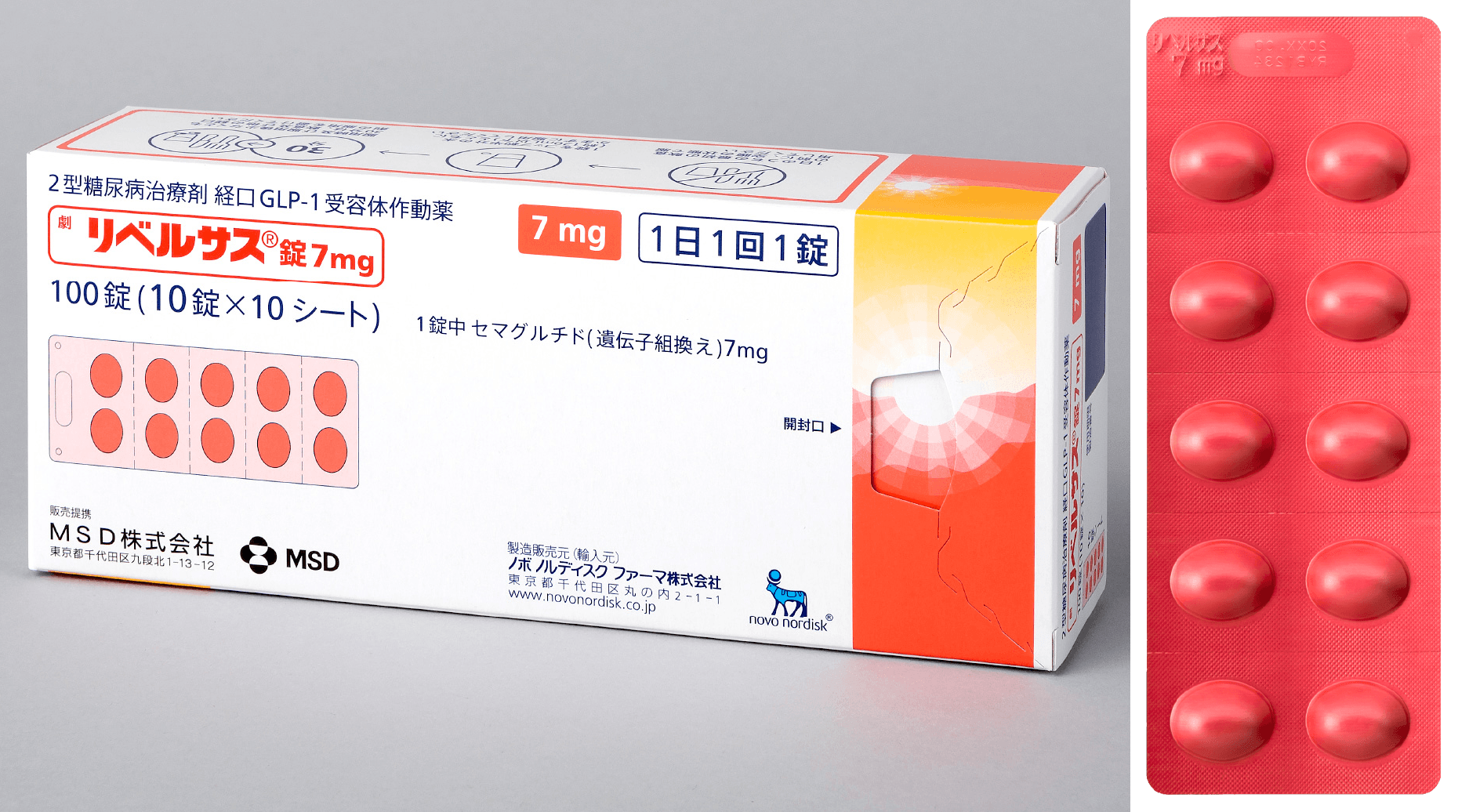 【口服瘦身片】司美格鲁肽片 Rybelsus 7mg 不用打针的司美 懒人减肥 抑制食欲